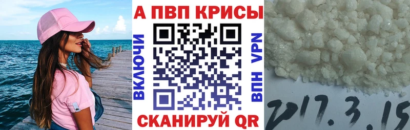Alpha-PVP VHQ где купить кракен зеркало Баймак