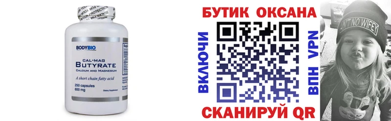 Бутират GHB  Баймак 