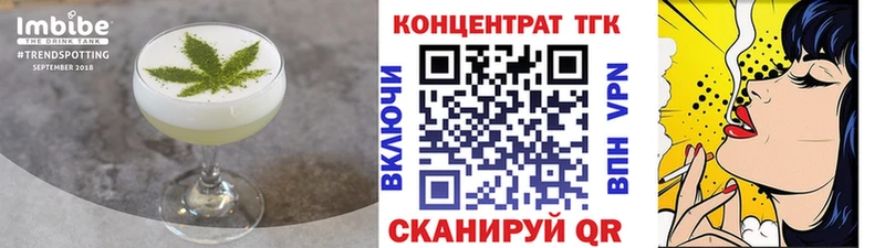 Еда ТГК конопля Баймак