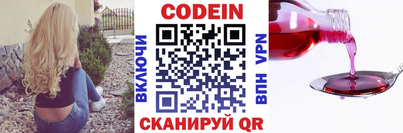 Codein напиток Lean (лин)  что такое наркотик  Баймак 