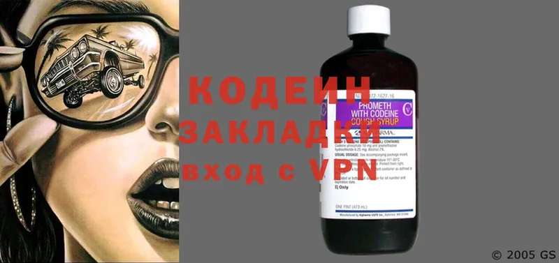 купить наркотики цена  Баймак  Codein Purple Drank 