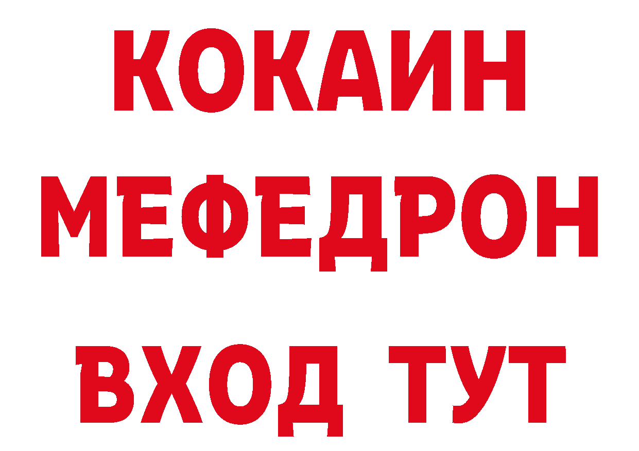 КЕТАМИН VHQ сайт нарко площадка МЕГА Баймак