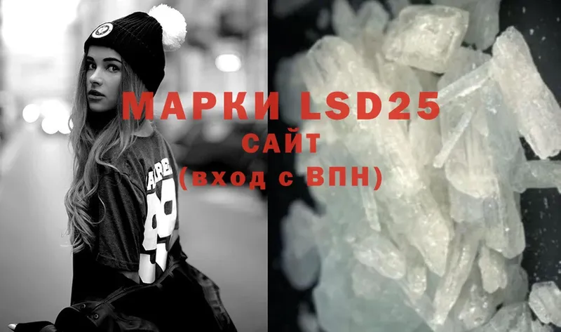 LSD-25 экстази ecstasy  купить   Баймак 