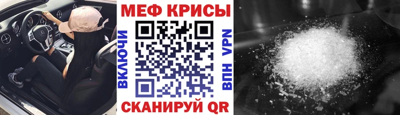 купить наркоту  Баймак  Меф mephedrone 